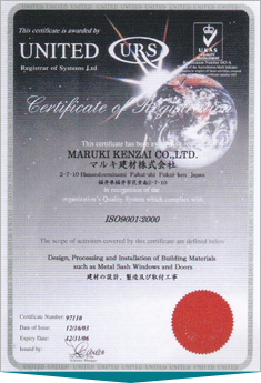 ISO9001:2008 取得